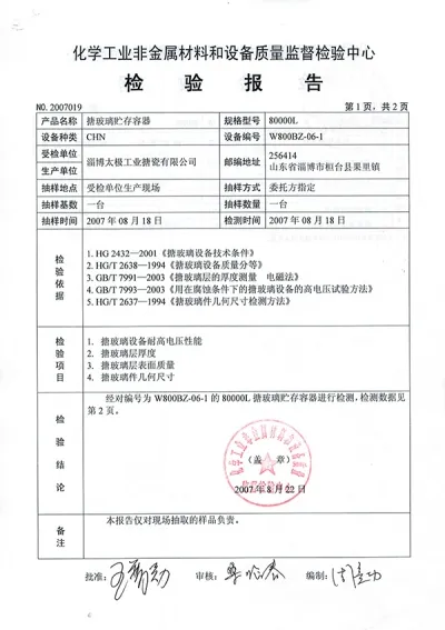 中国初の大規模80,000Lガラスライニング貯蔵タンク
